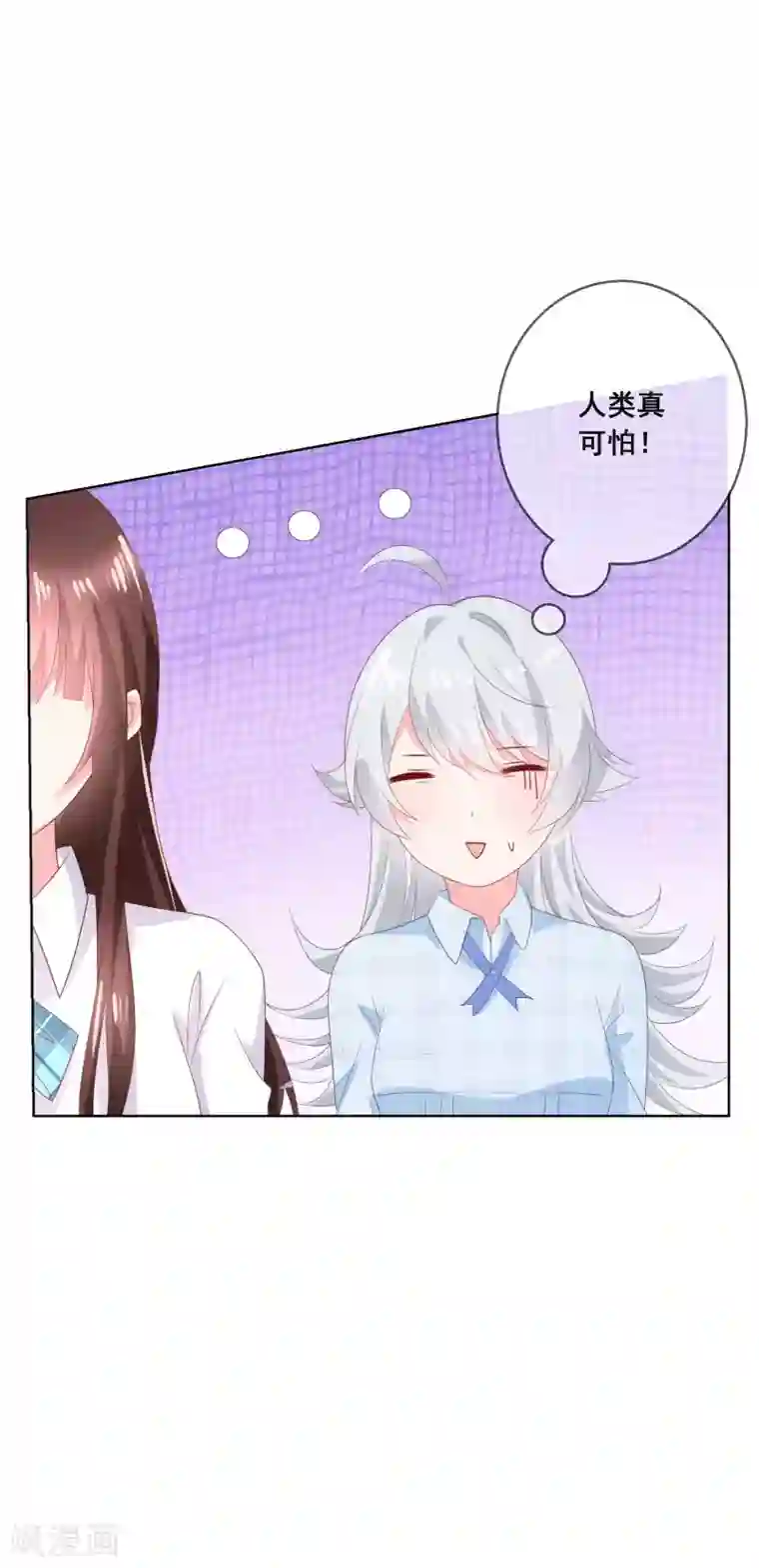 人气同桌是只猫第131话 学校里潜在的危险