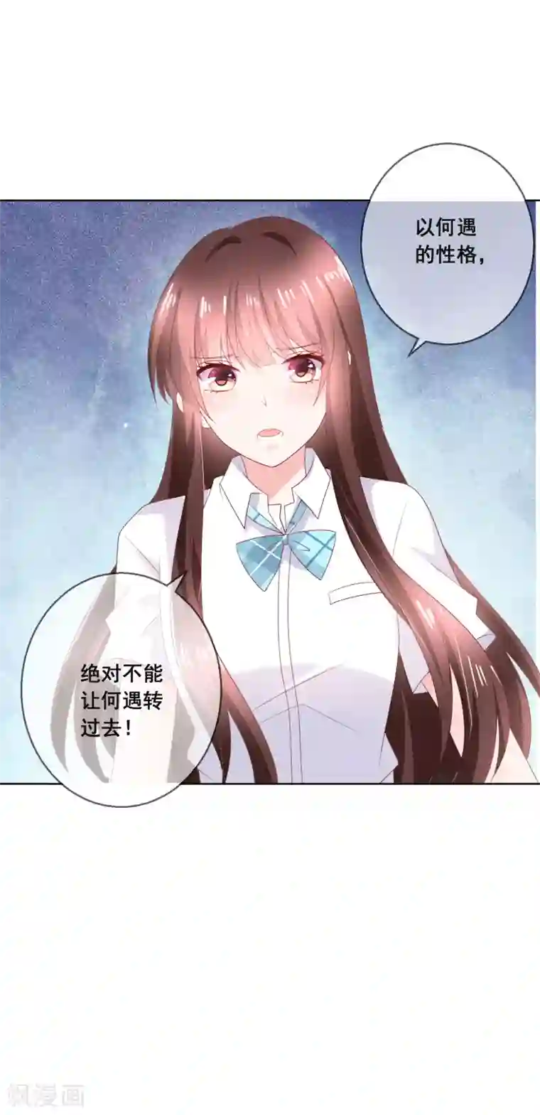 人气同桌是只猫第131话 学校里潜在的危险