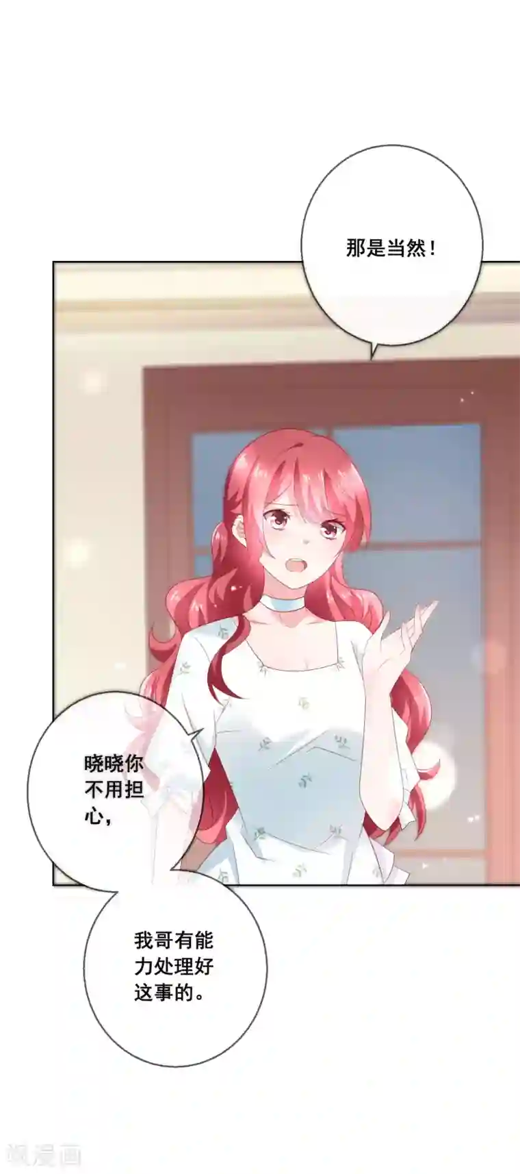 人气同桌是只猫第131话 学校里潜在的危险