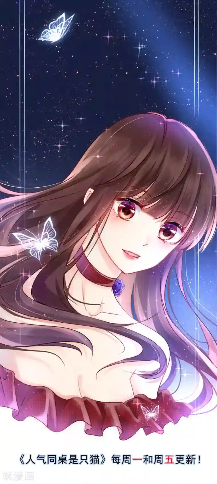 人气同桌是只猫第131话 学校里潜在的危险