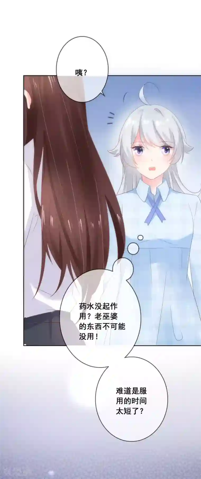 人气同桌是只猫第131话 学校里潜在的危险