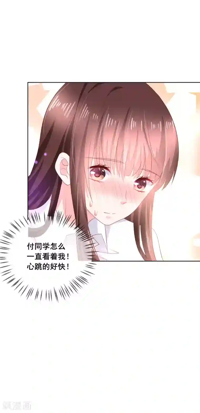 人气同桌是只猫第132话 她害羞的样子好可爱