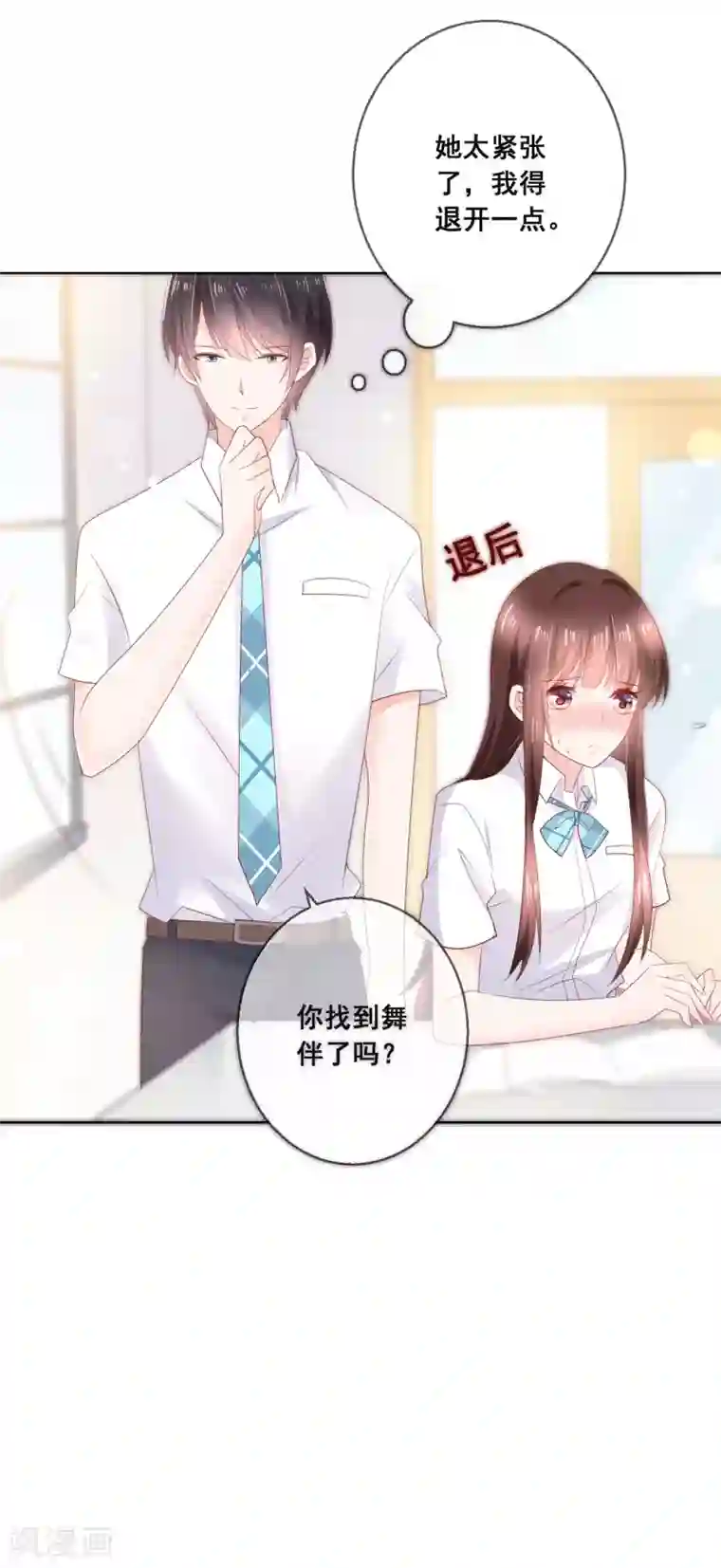 人气同桌是只猫第132话 她害羞的样子好可爱