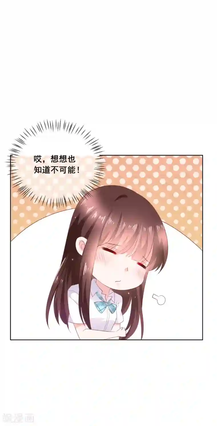 人气同桌是只猫第132话 她害羞的样子好可爱