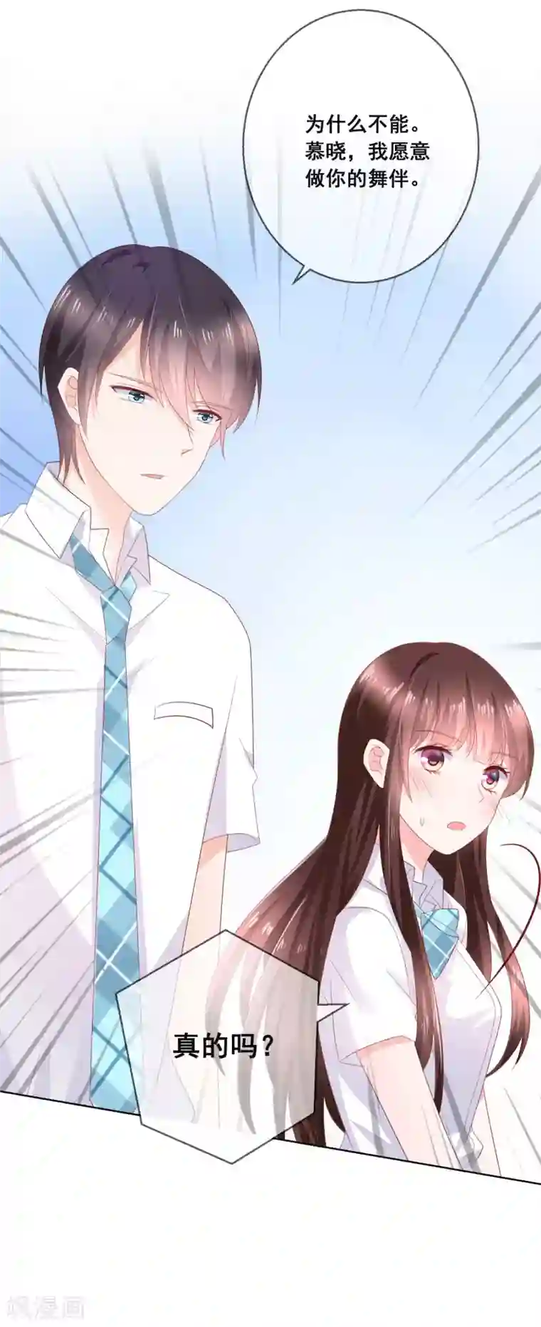 人气同桌是只猫第132话 她害羞的样子好可爱