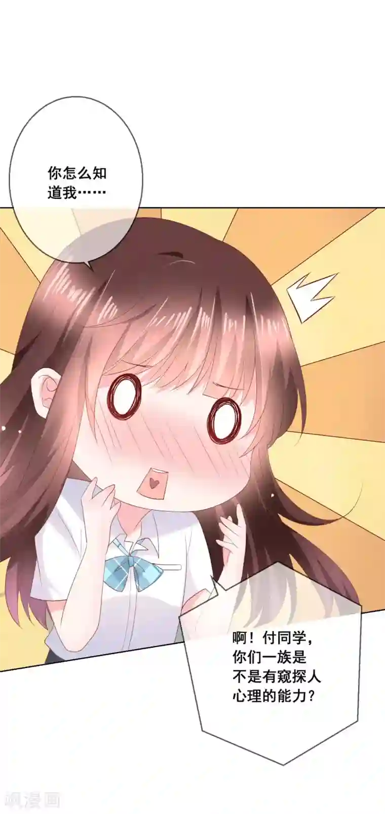 人气同桌是只猫第132话 她害羞的样子好可爱