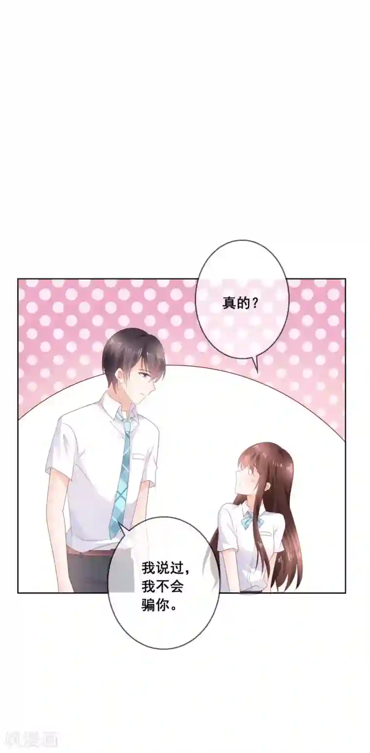 人气同桌是只猫第132话 她害羞的样子好可爱
