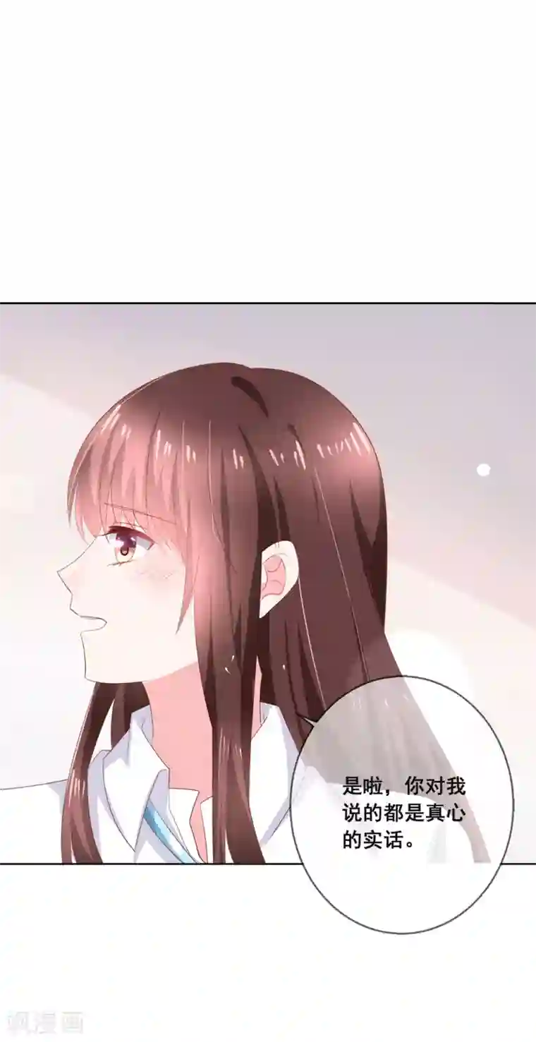 人气同桌是只猫第132话 她害羞的样子好可爱