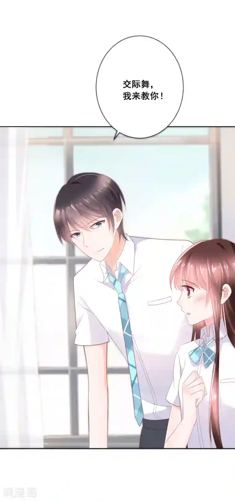 人气同桌是只猫第132话 她害羞的样子好可爱