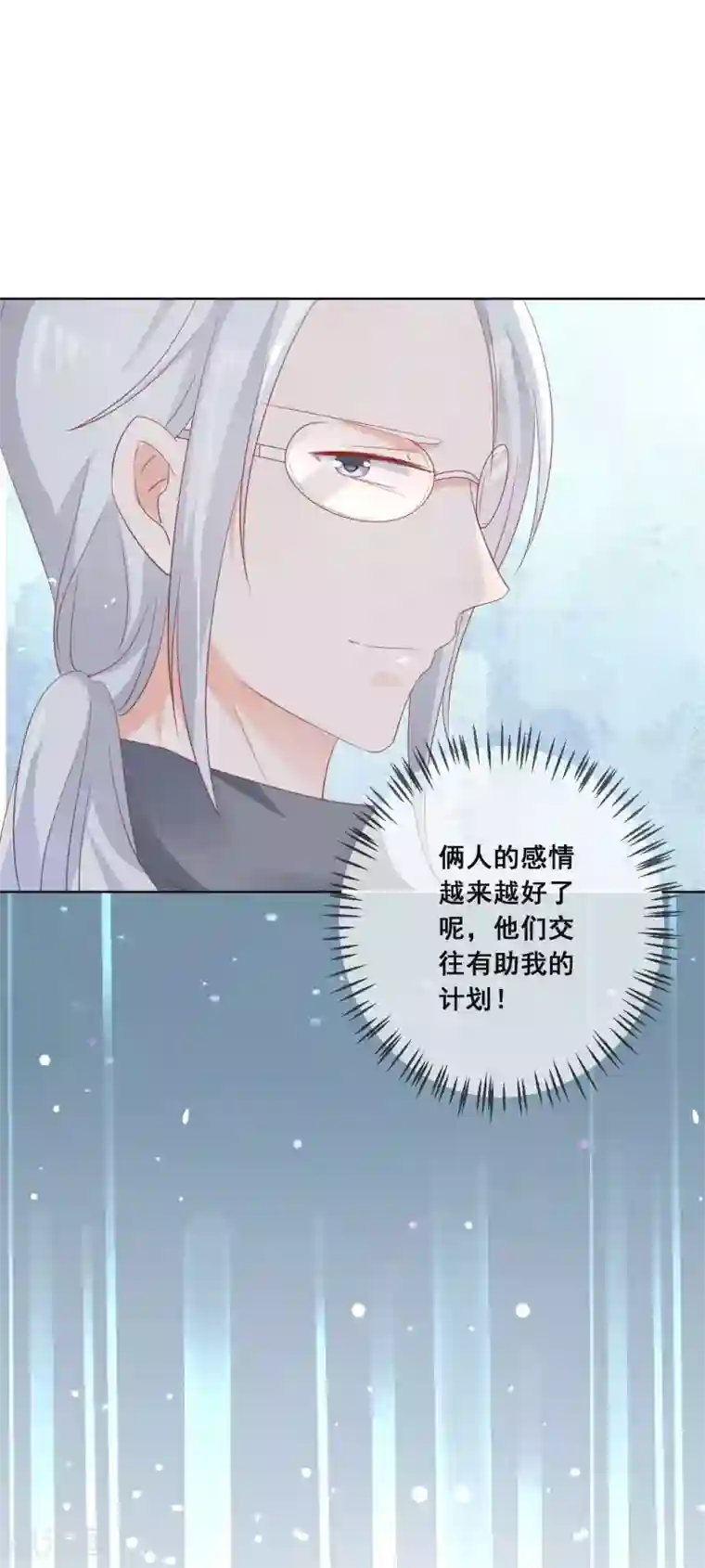 人气同桌是只猫第132话 她害羞的样子好可爱