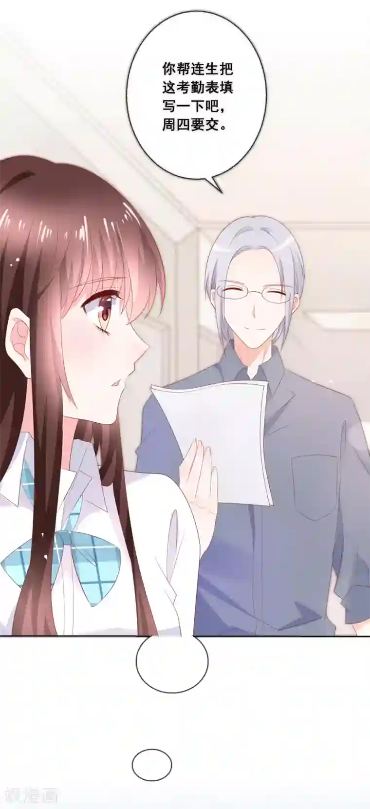 人气同桌是只猫第132话 她害羞的样子好可爱