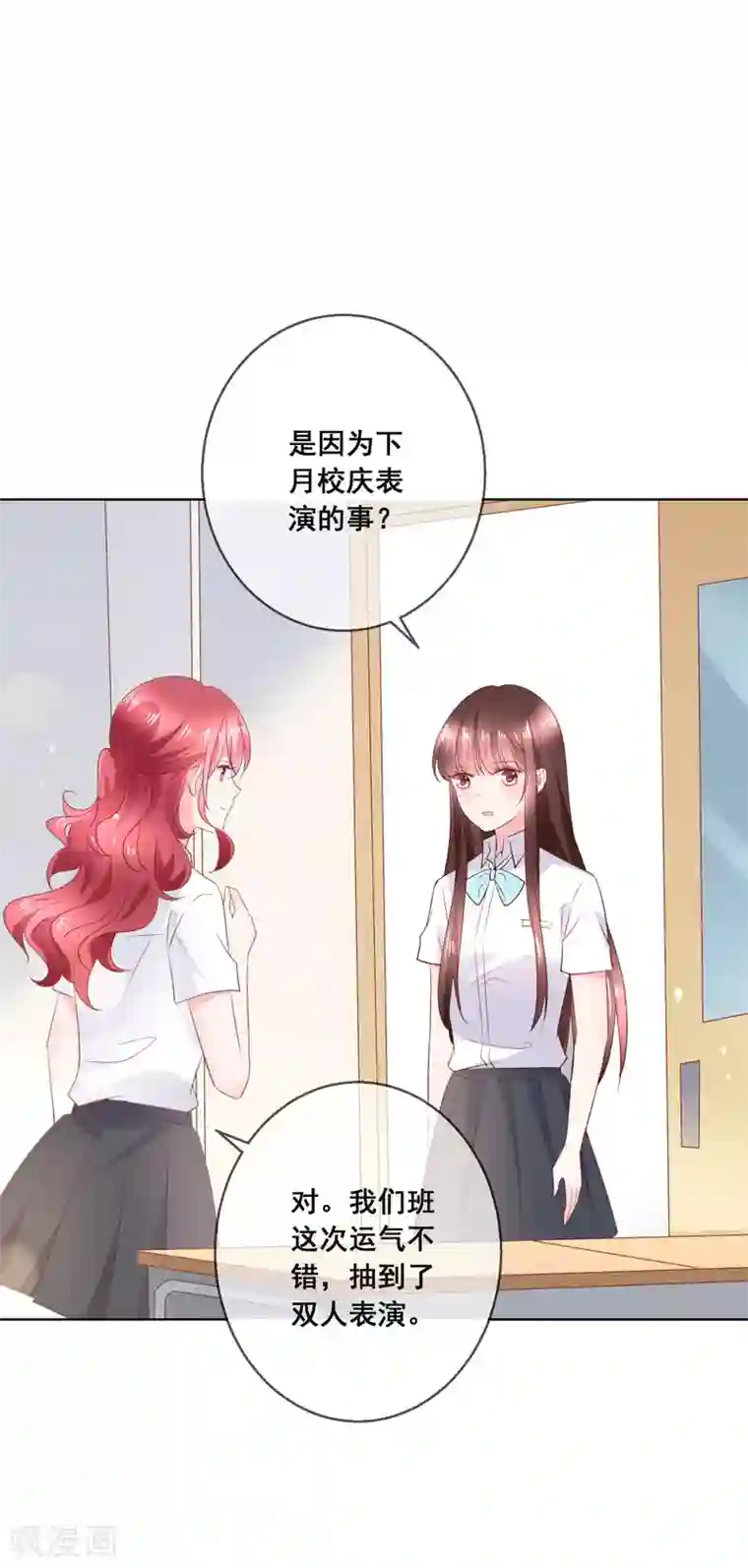 人气同桌是只猫第132话 她害羞的样子好可爱