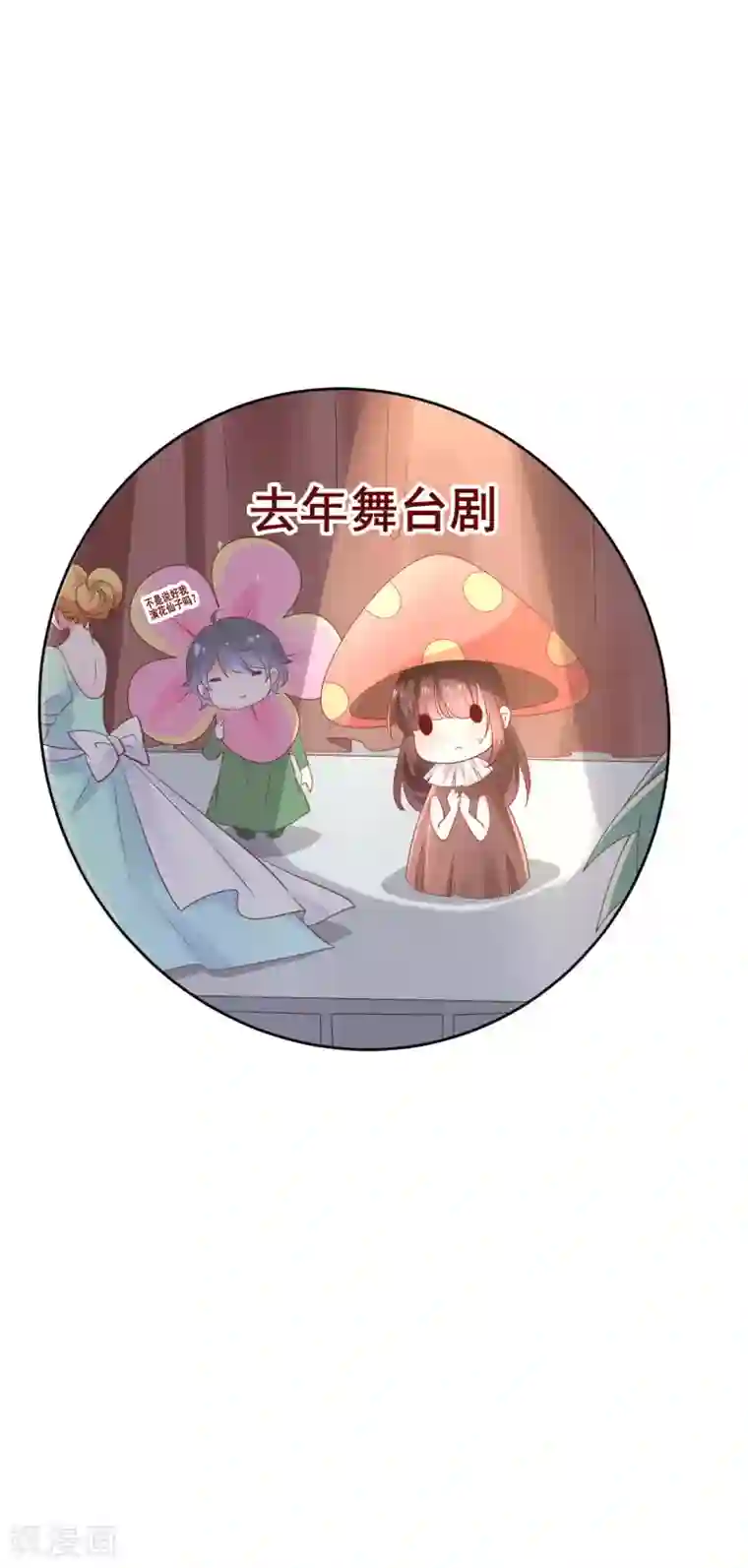 人气同桌是只猫第132话 她害羞的样子好可爱