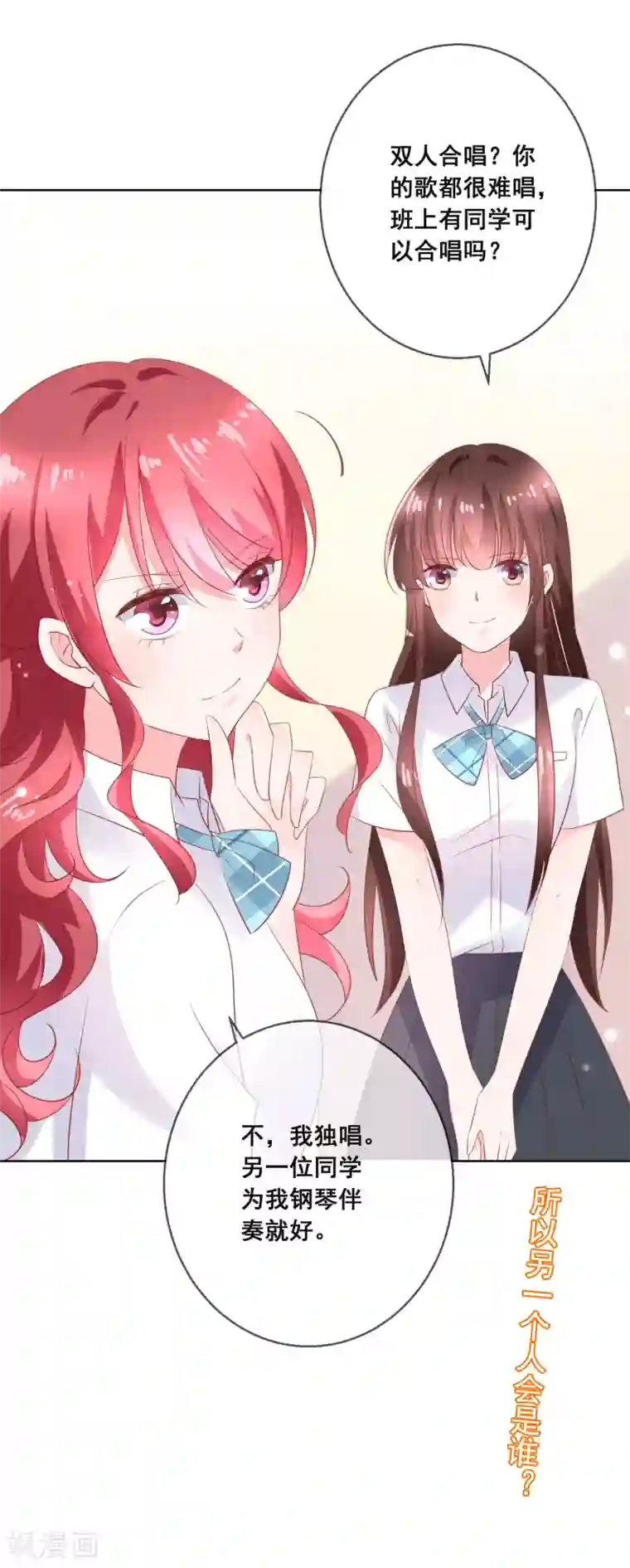 人气同桌是只猫第132话 她害羞的样子好可爱