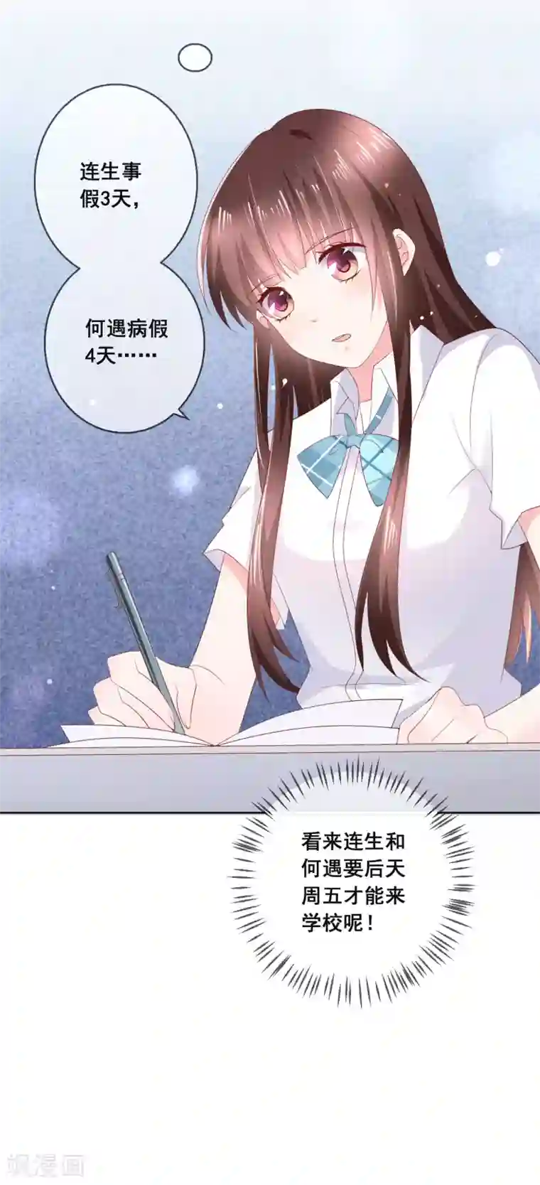 人气同桌是只猫第132话 她害羞的样子好可爱