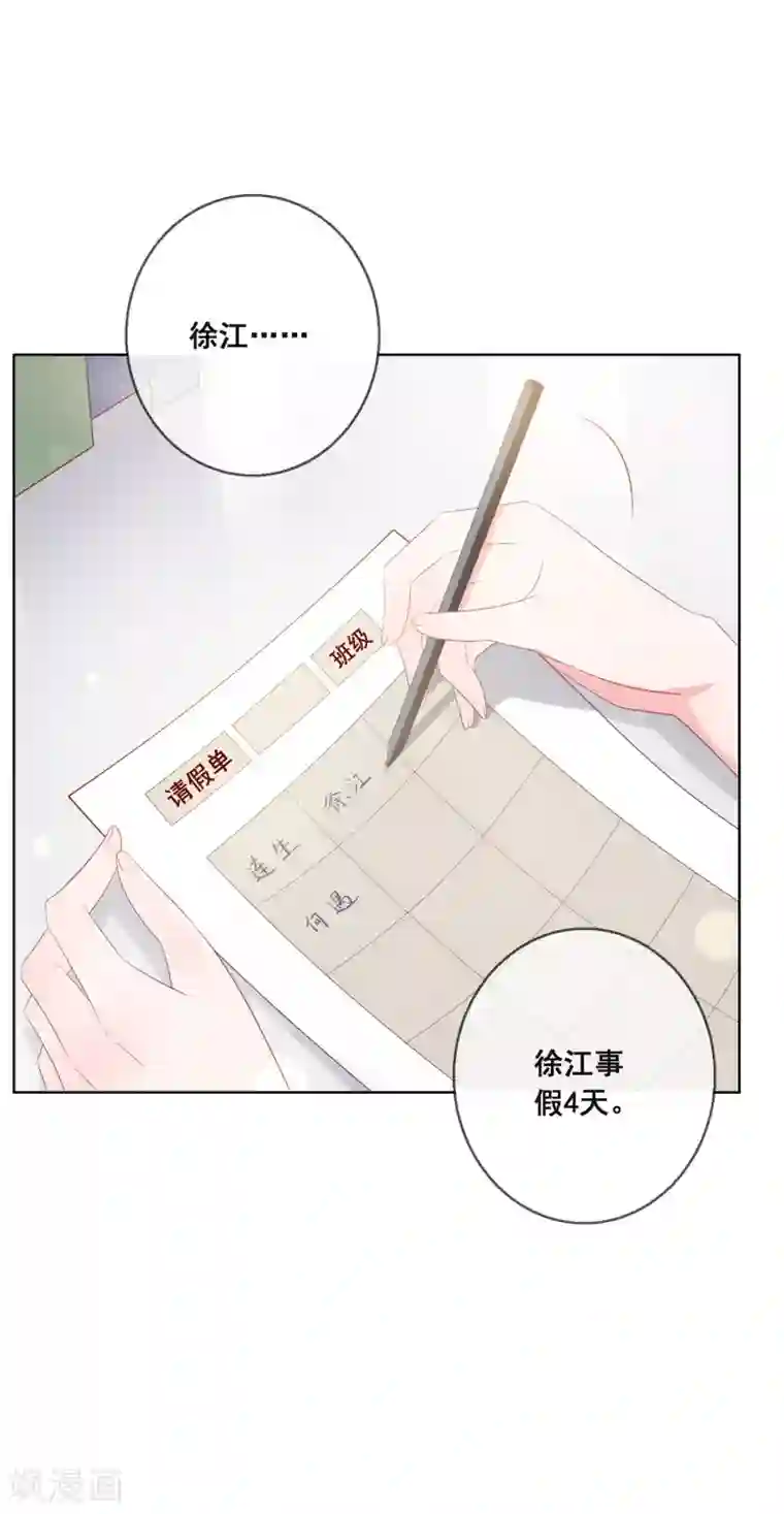 人气同桌是只猫第132话 她害羞的样子好可爱