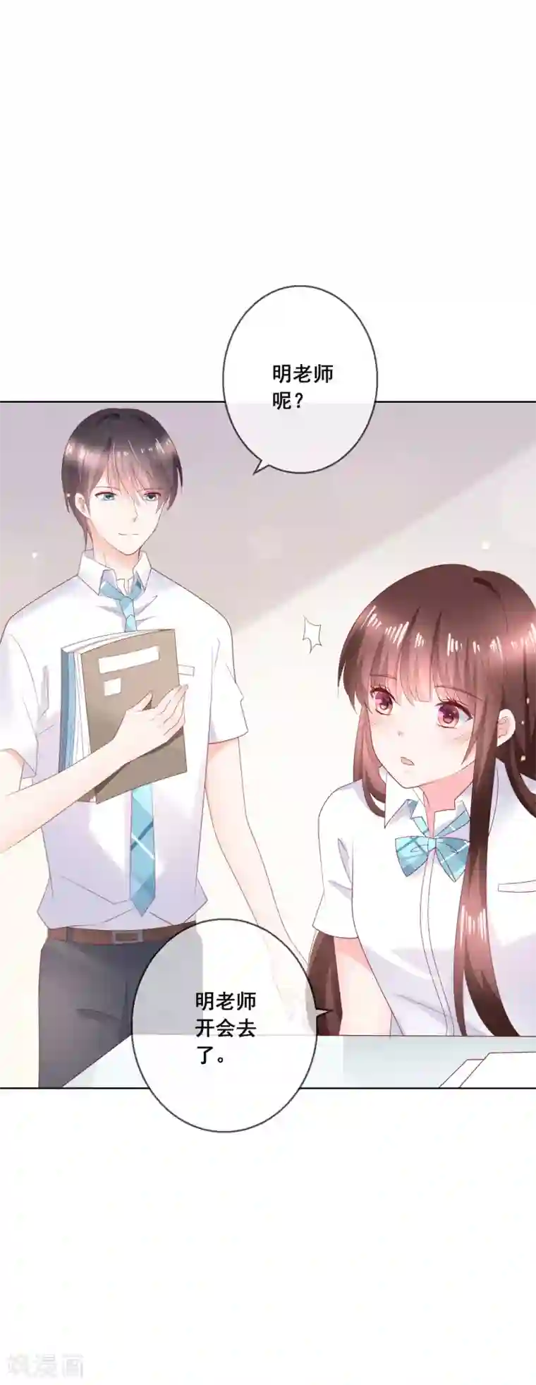 人气同桌是只猫第132话 她害羞的样子好可爱