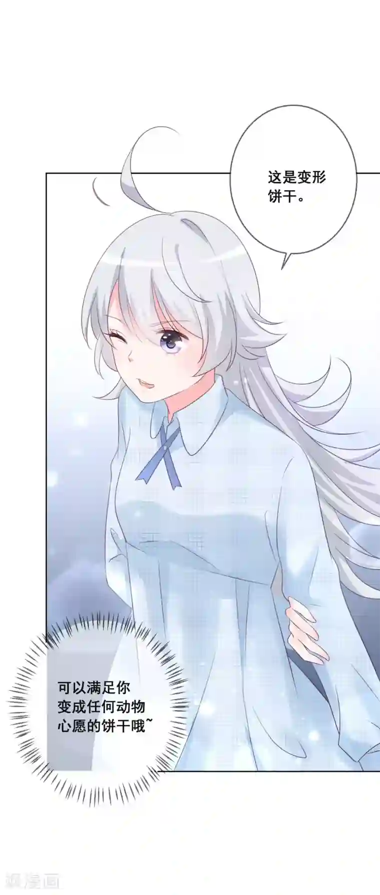 人气同桌是只猫第133话 想要变成猫