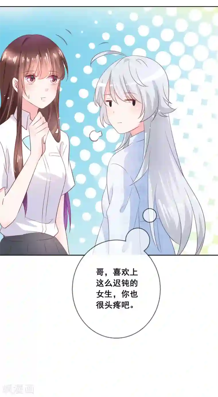 人气同桌是只猫第133话 想要变成猫