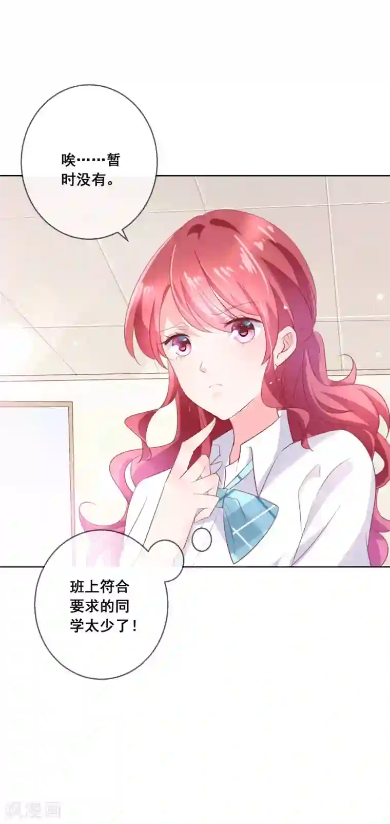 人气同桌是只猫第133话 想要变成猫