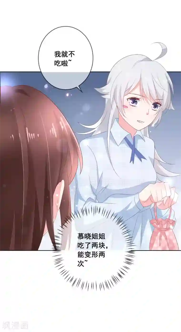 人气同桌是只猫第133话 想要变成猫