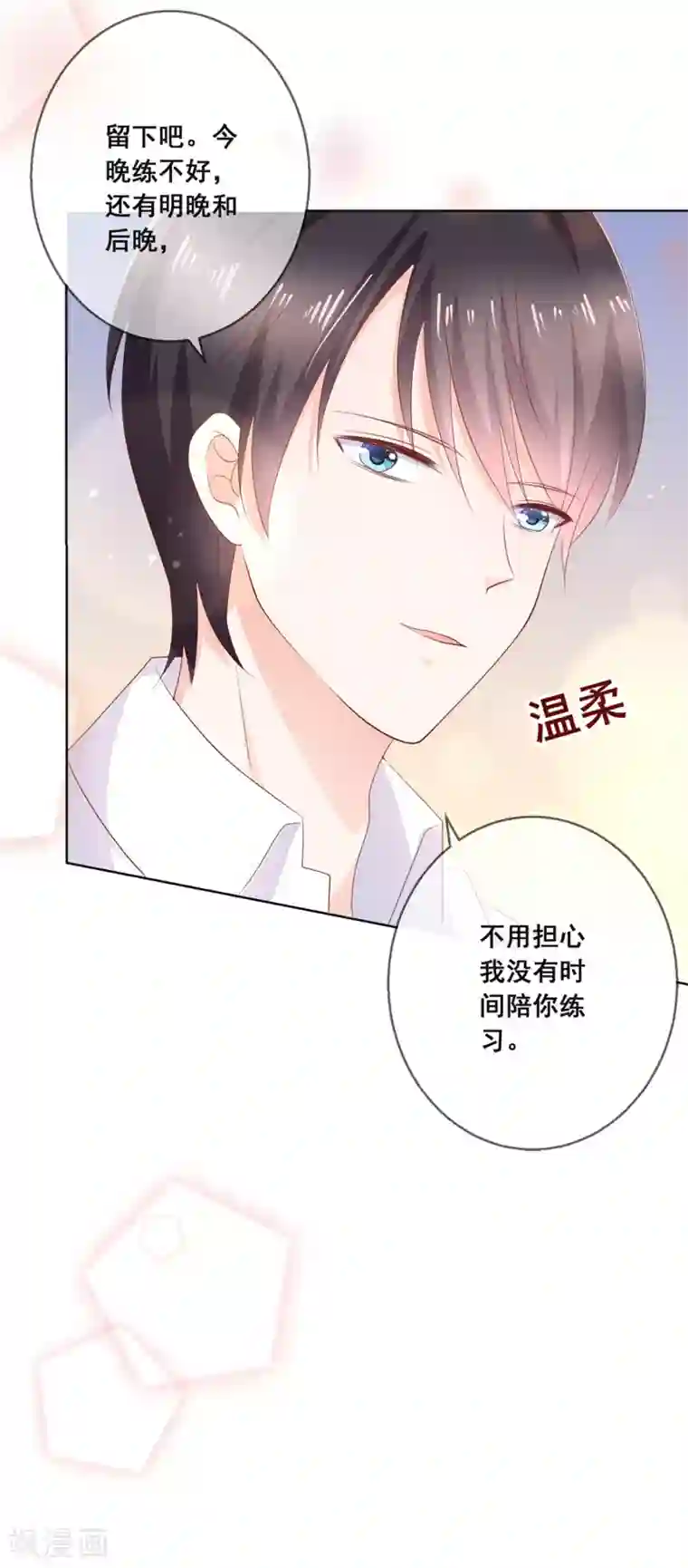 人气同桌是只猫第133话 想要变成猫