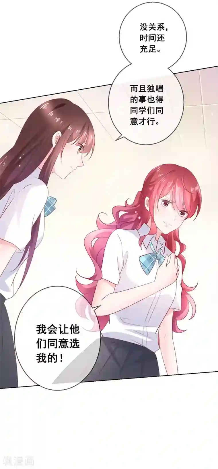 人气同桌是只猫第133话 想要变成猫