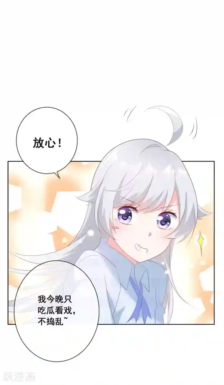 人气同桌是只猫第133话 想要变成猫