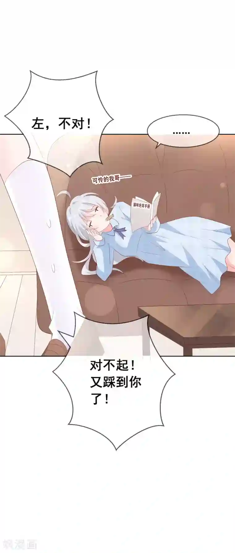 人气同桌是只猫第133话 想要变成猫