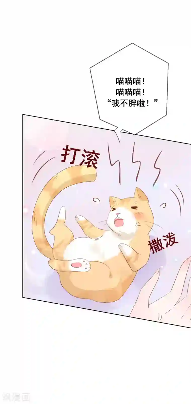 人气同桌是只猫第133话 想要变成猫