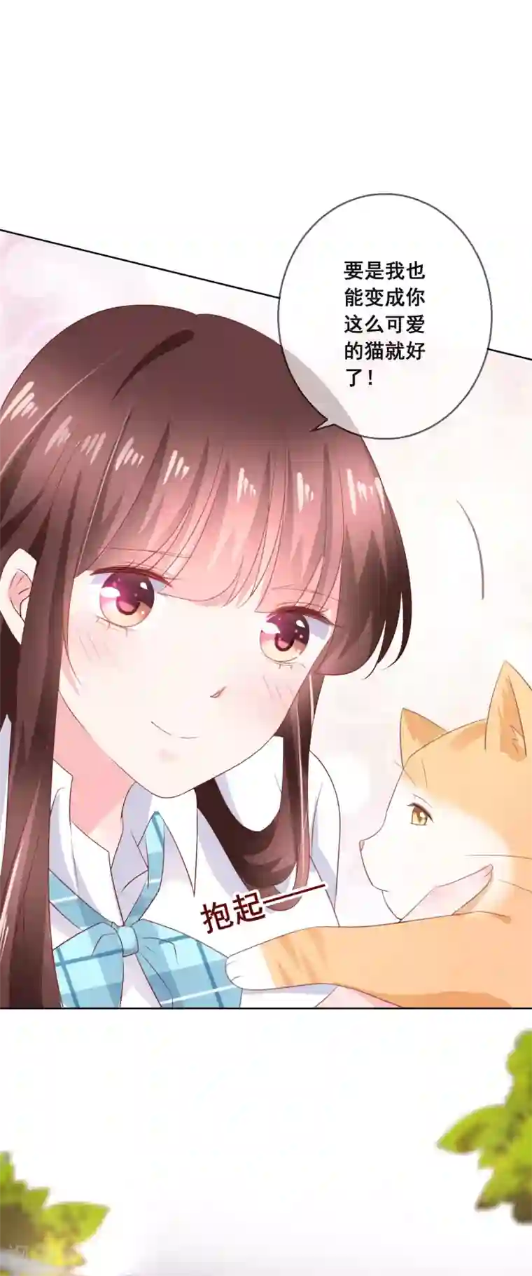 人气同桌是只猫第133话 想要变成猫