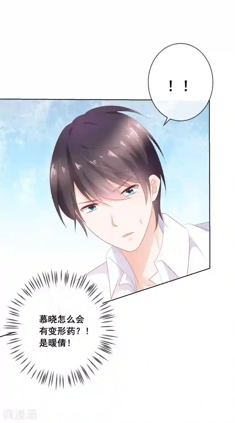 人气同桌是只猫第134话 我想要变成你的猫咪！