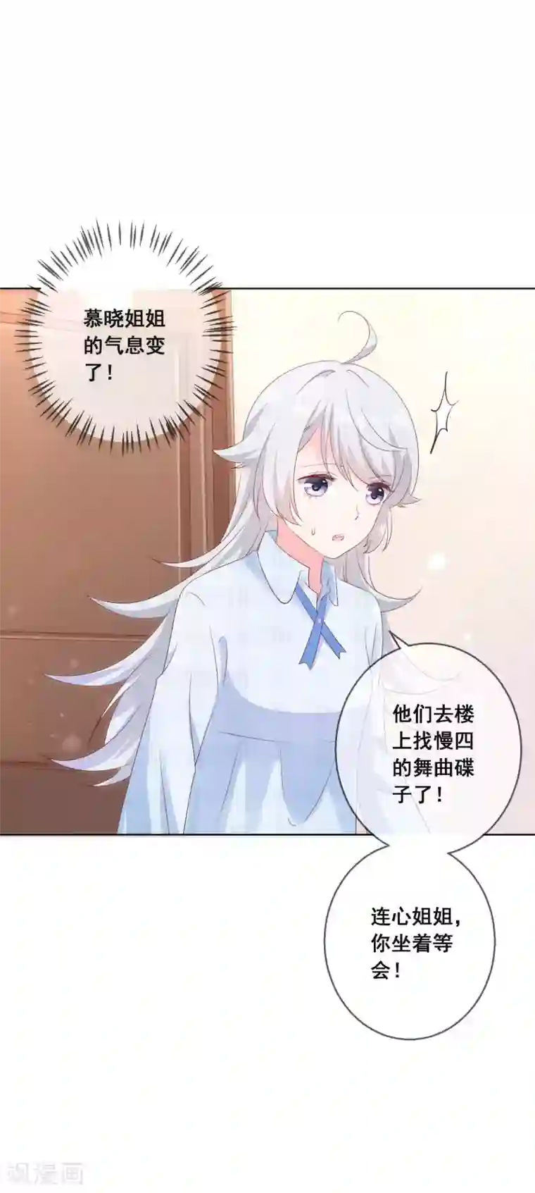 人气同桌是只猫第134话 我想要变成你的猫咪！