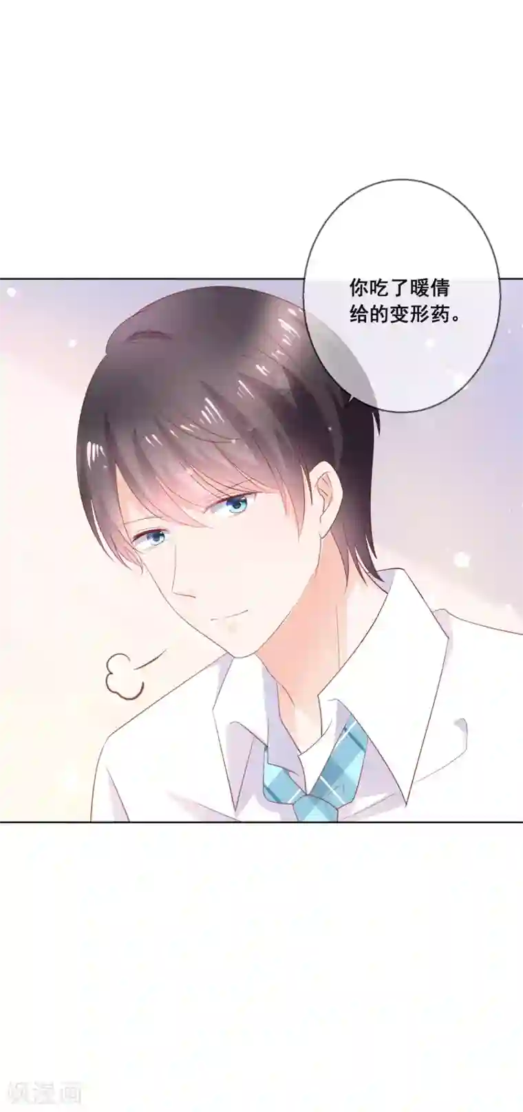 人气同桌是只猫第135话 今天住在男神家