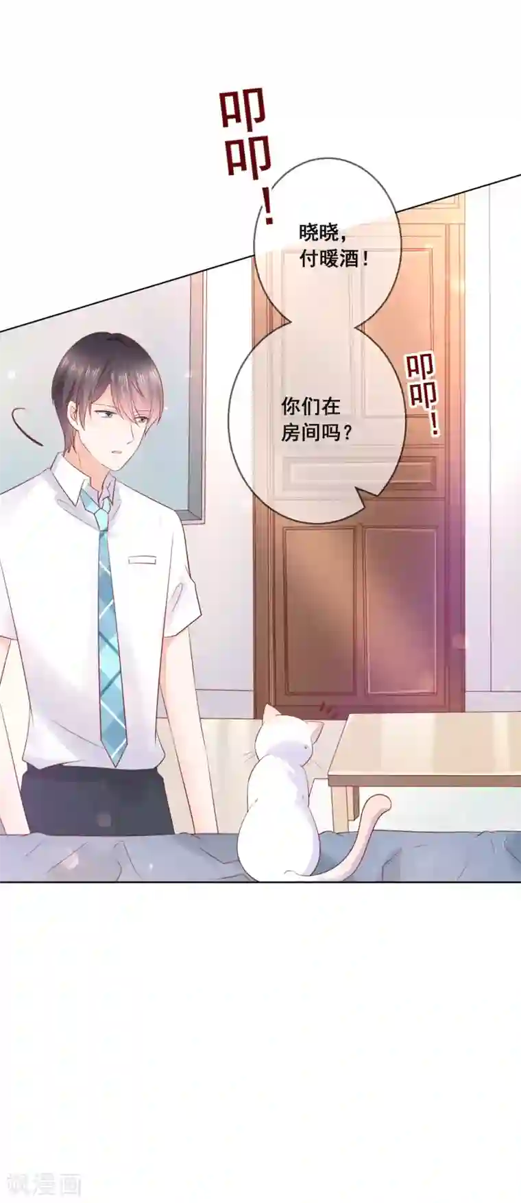 人气同桌是只猫第135话 今天住在男神家