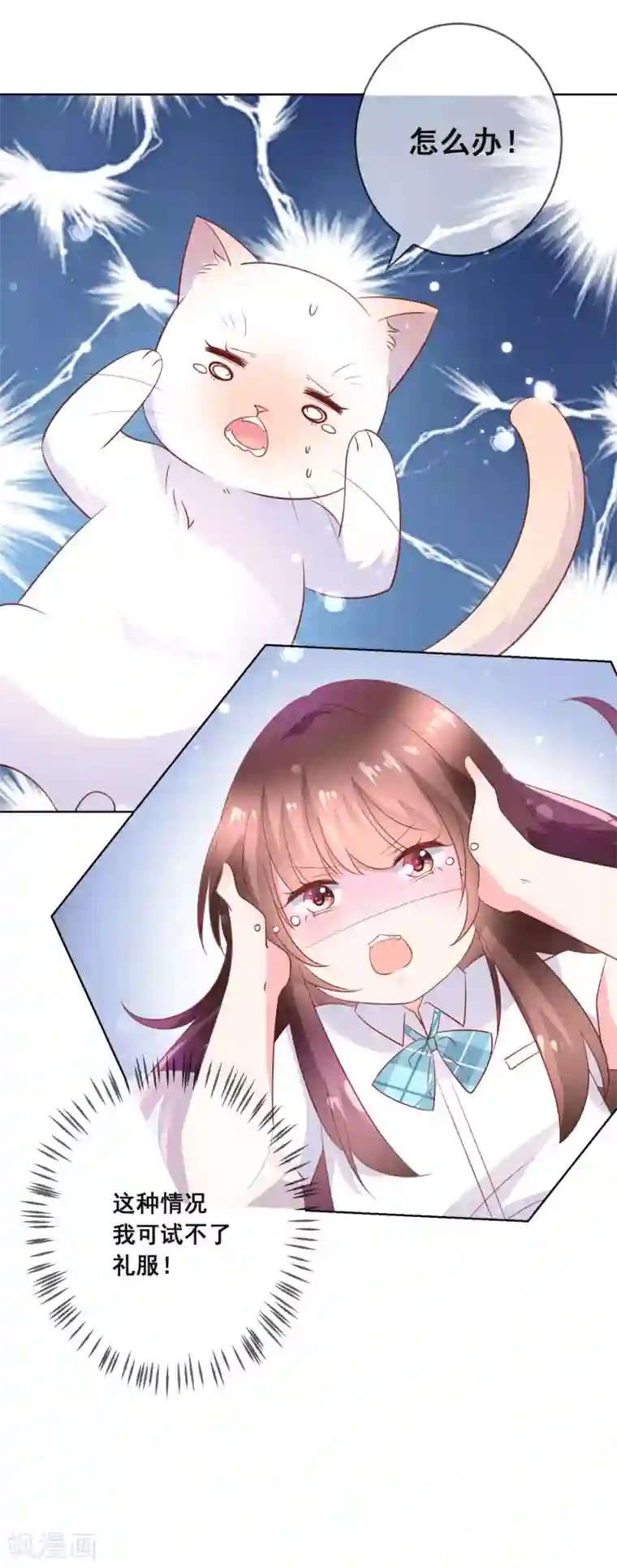 人气同桌是只猫第135话 今天住在男神家