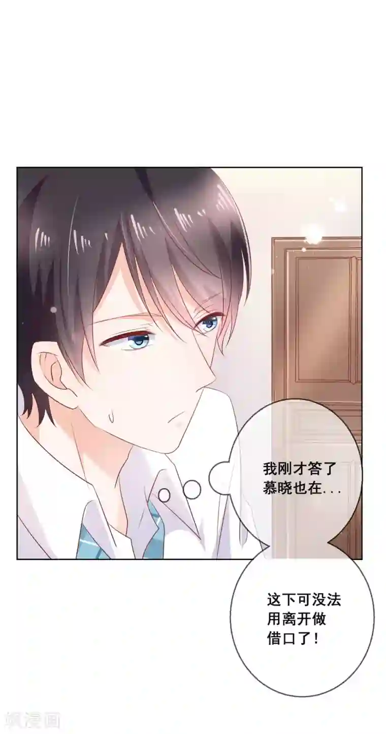 人气同桌是只猫第135话 今天住在男神家