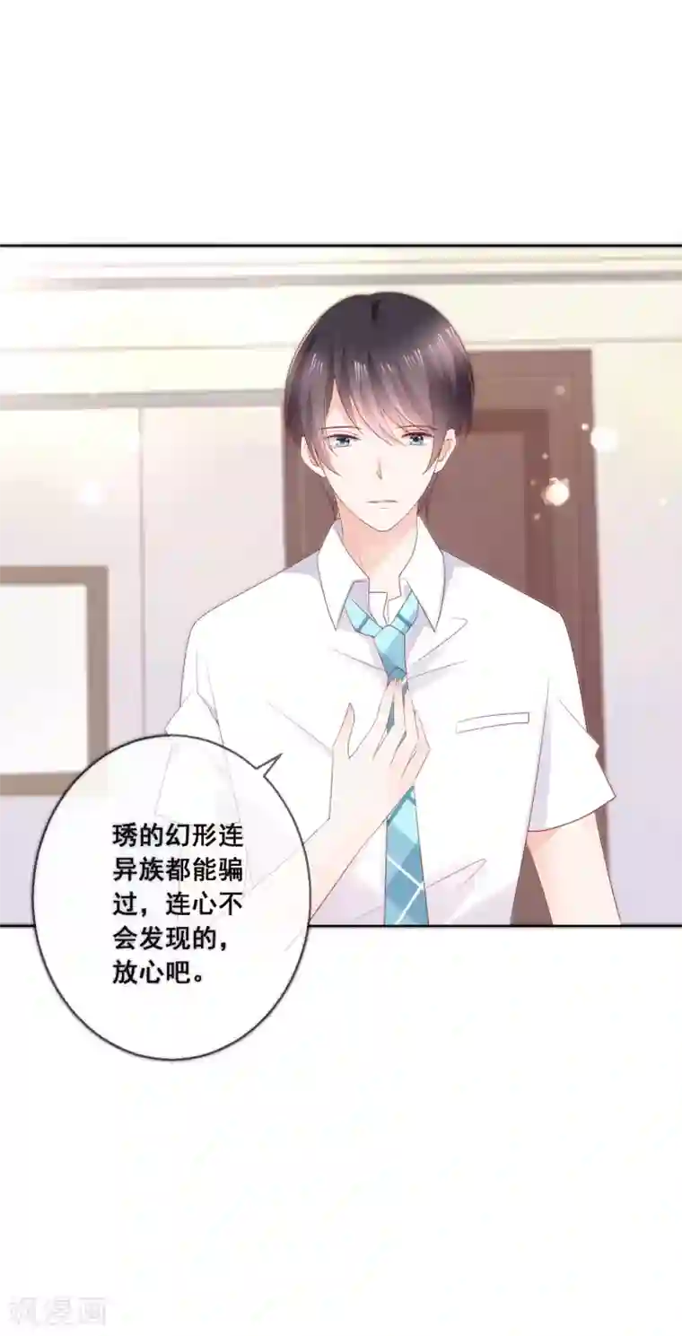 人气同桌是只猫第135话 今天住在男神家