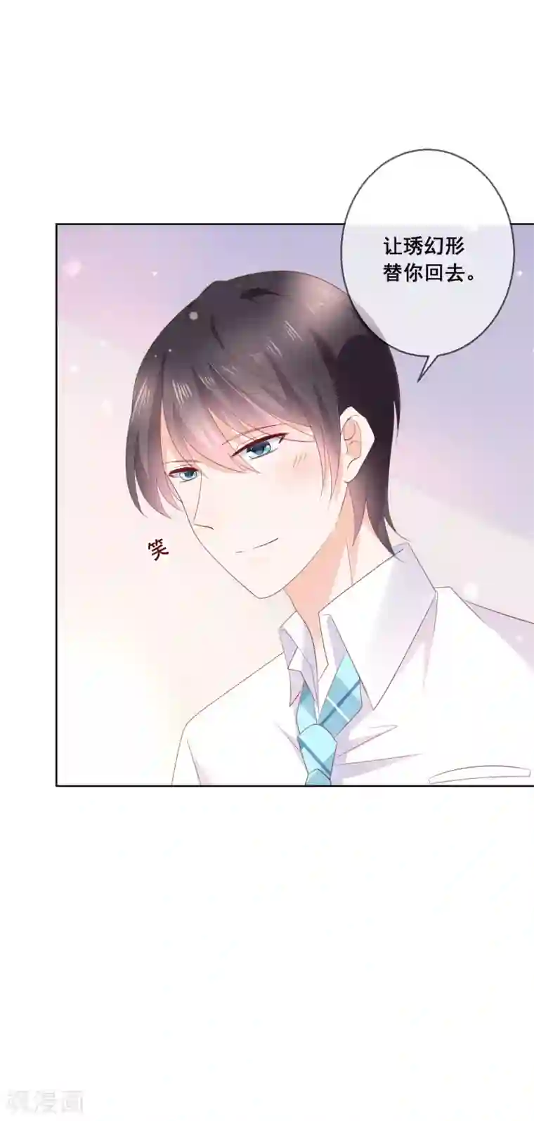 人气同桌是只猫第135话 今天住在男神家