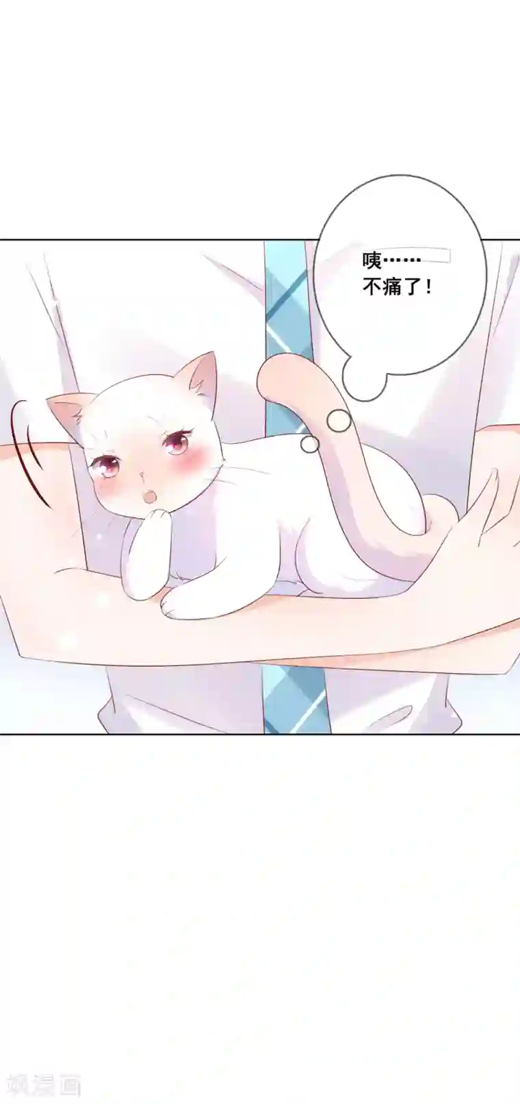 人气同桌是只猫第135话 今天住在男神家