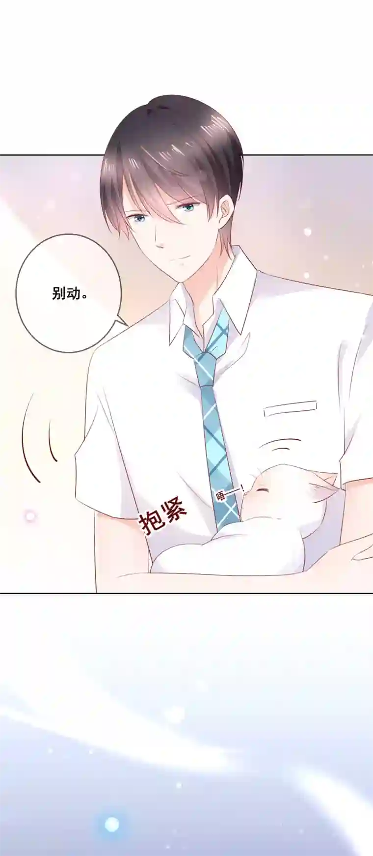 人气同桌是只猫第135话 今天住在男神家