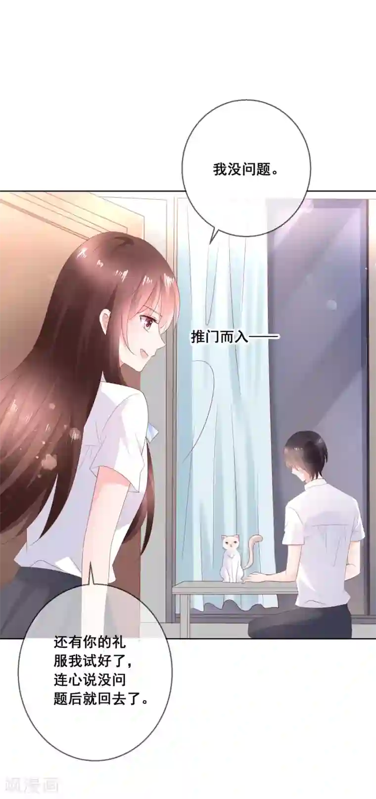 人气同桌是只猫第136话 在卧室两人独处？！