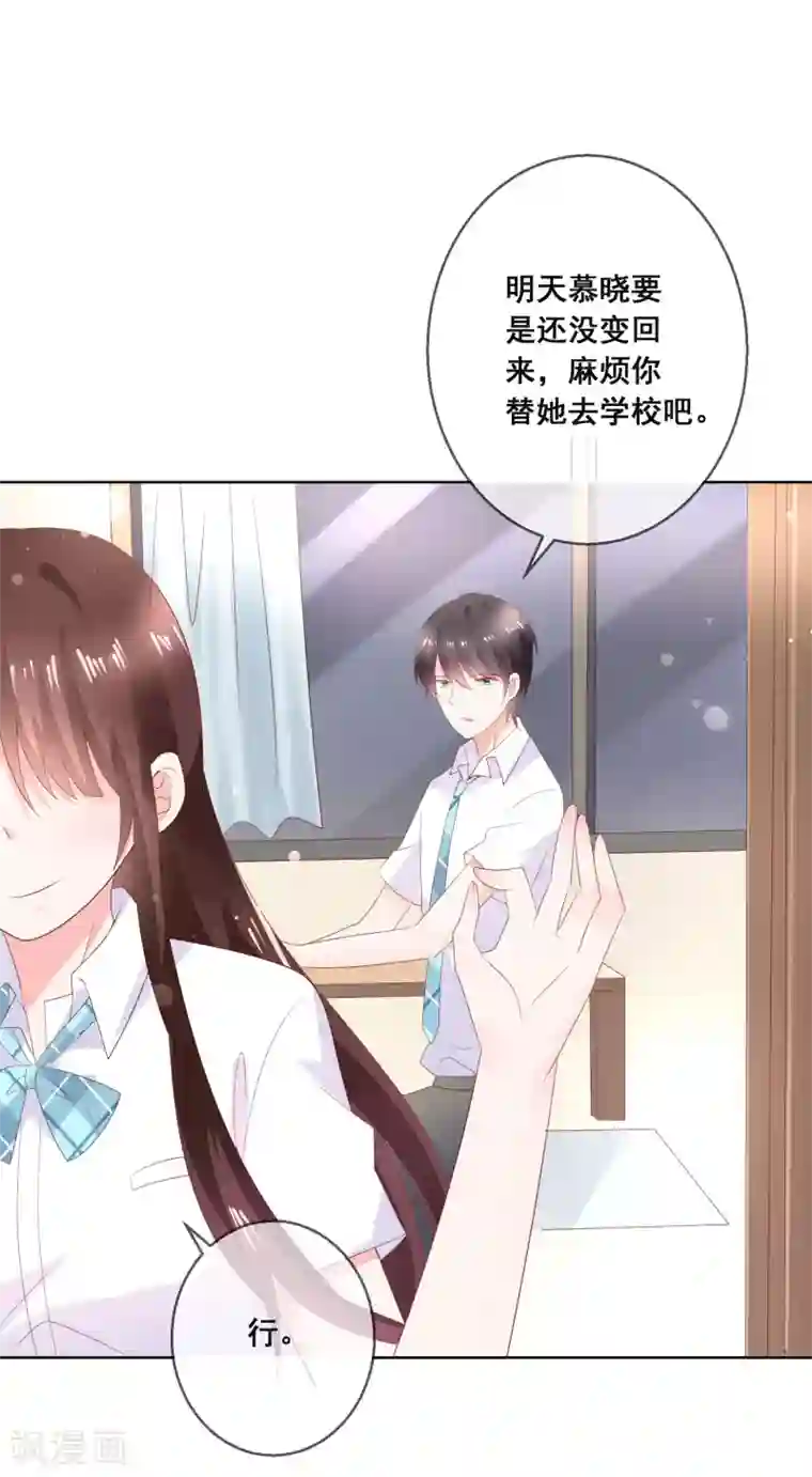 人气同桌是只猫第136话 在卧室两人独处？！