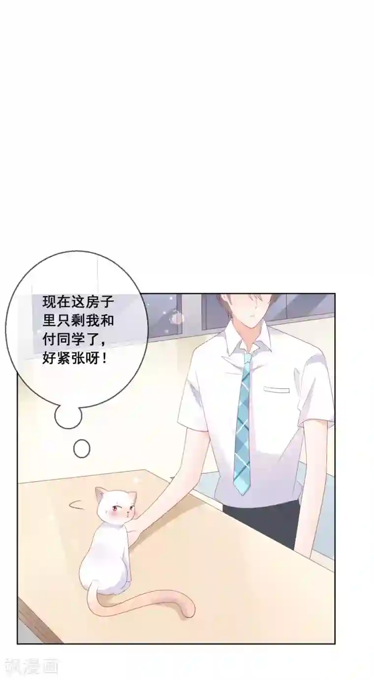 人气同桌是只猫第136话 在卧室两人独处？！