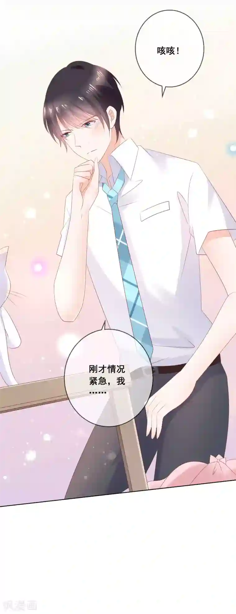 人气同桌是只猫第136话 在卧室两人独处？！