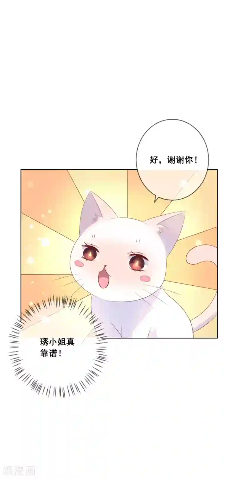 人气同桌是只猫第136话 在卧室两人独处？！