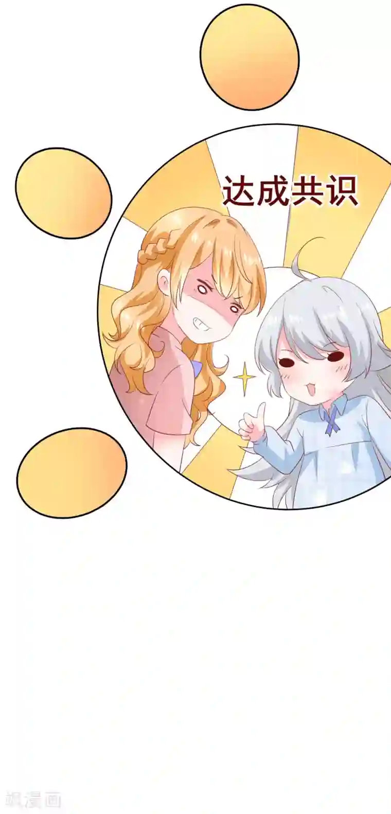 人气同桌是只猫第136话 在卧室两人独处？！