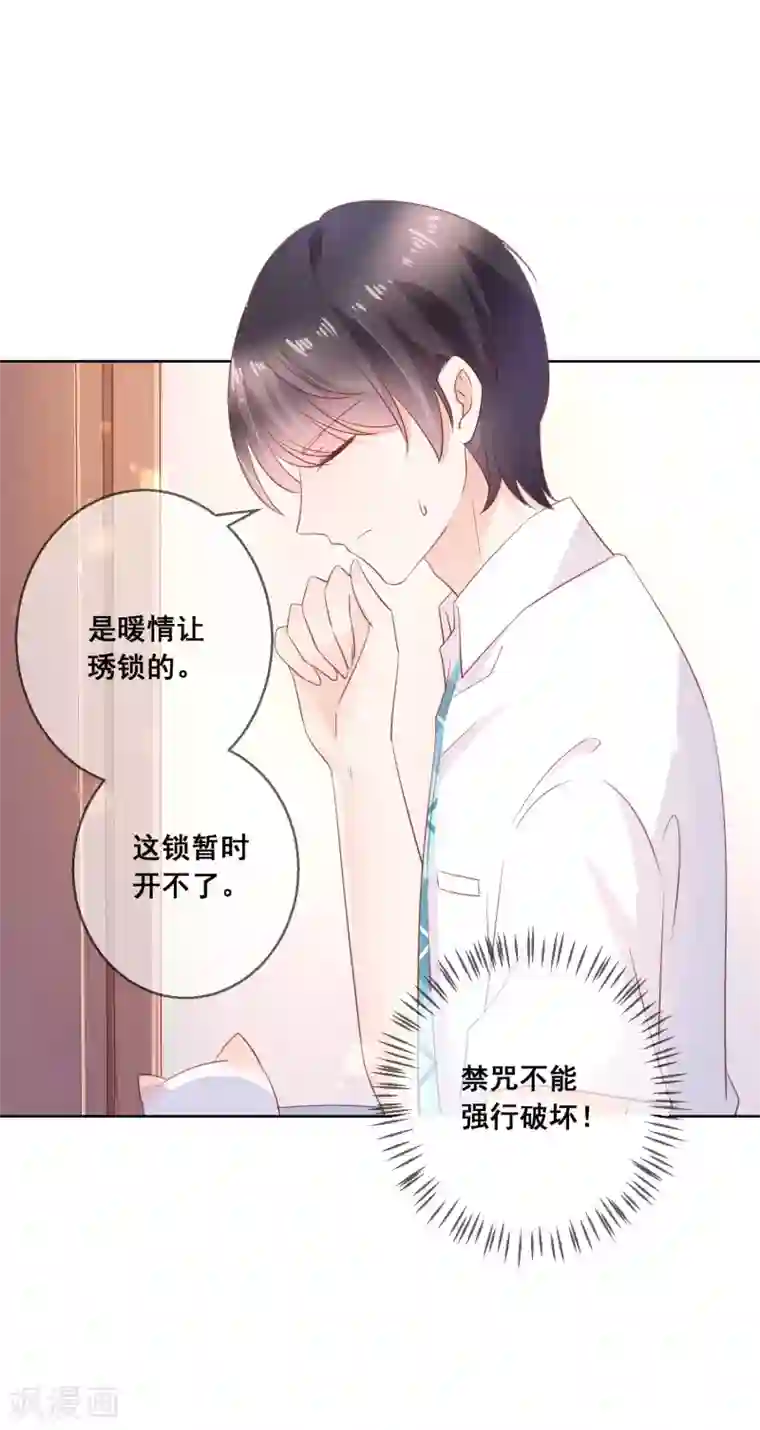 人气同桌是只猫第136话 在卧室两人独处？！