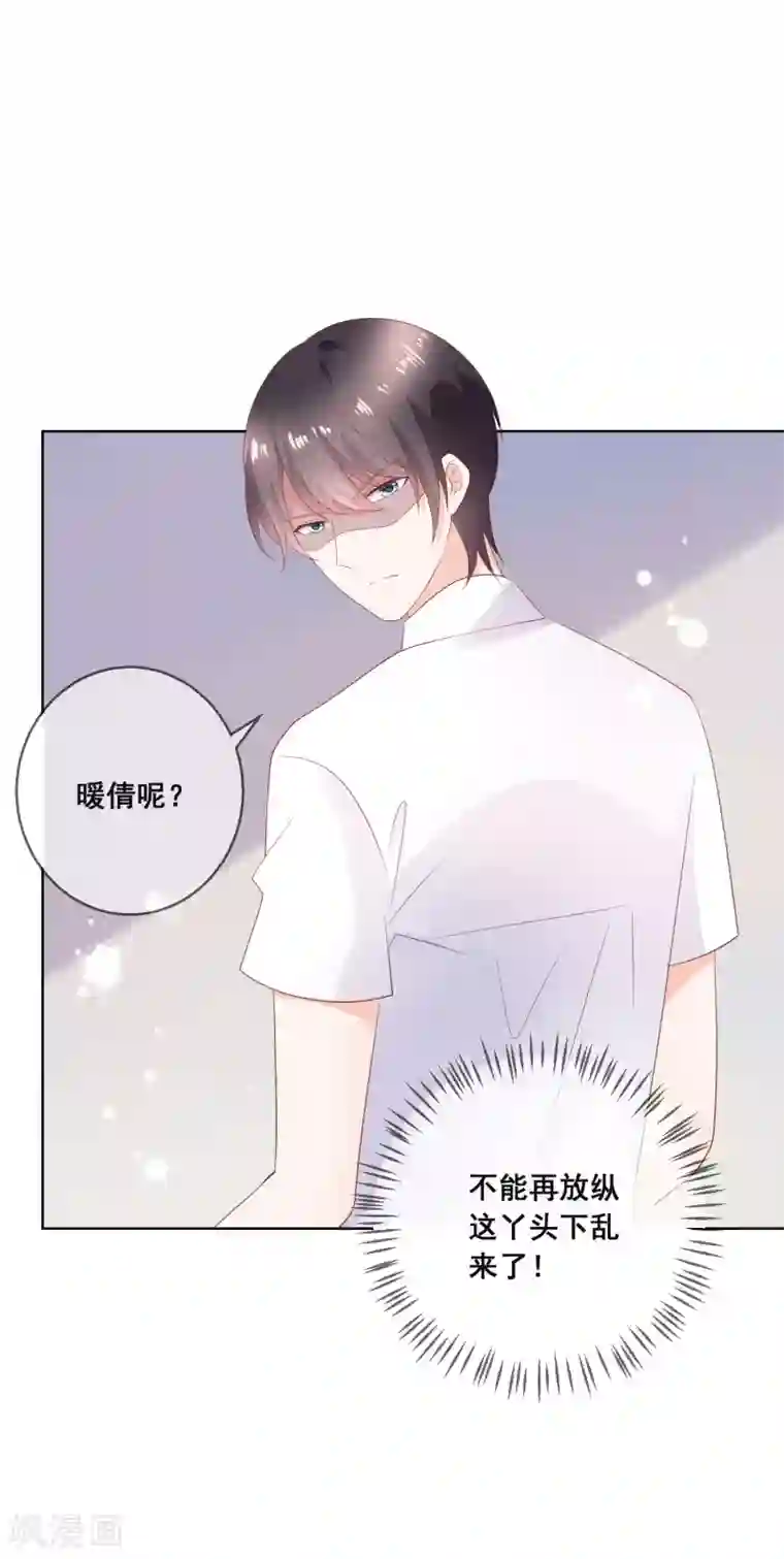 人气同桌是只猫第136话 在卧室两人独处？！