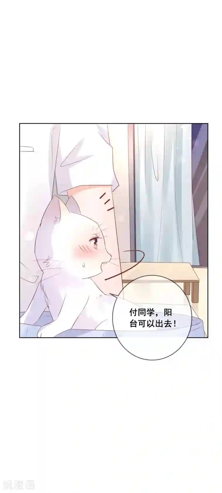 人气同桌是只猫第136话 在卧室两人独处？！